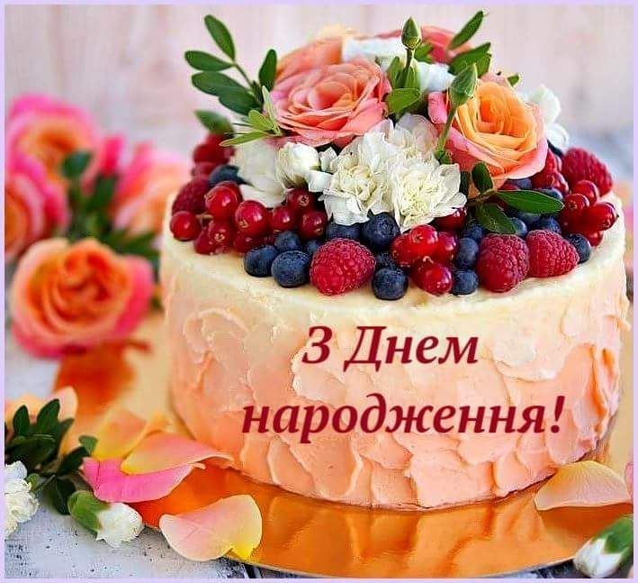 Привітати невістку з днем народження українською мовою
