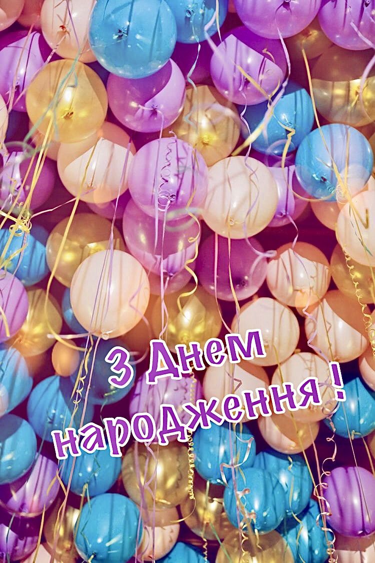 Привітати з 14 річчям, з днем народження 14 років українською мовою
