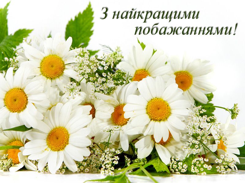 Привітання з днем ангела Любові українською мовою
