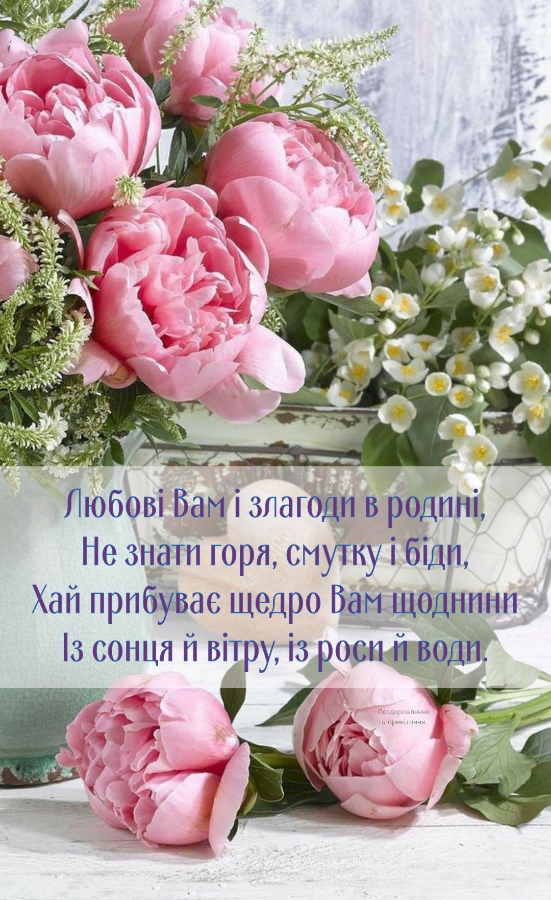 Привітання з днем ангела Богдани українською мовою
